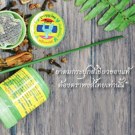 Hong Thai Herbal Inhaler Formula 2 (Green Jar) – Large Size, New Label 10g/1pc