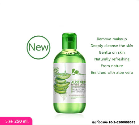 Missnala Aloe Makeup Remover Vol.250 ml