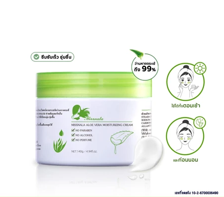 Missnala Aloe Moisturizing Cream – 140g / 4.94 fl.oz  Hydrating & Brightening Face Cream with Natural Aloe Vera Extract