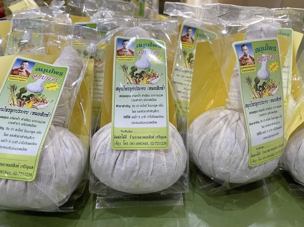 Herbal Compress Ball (200g)