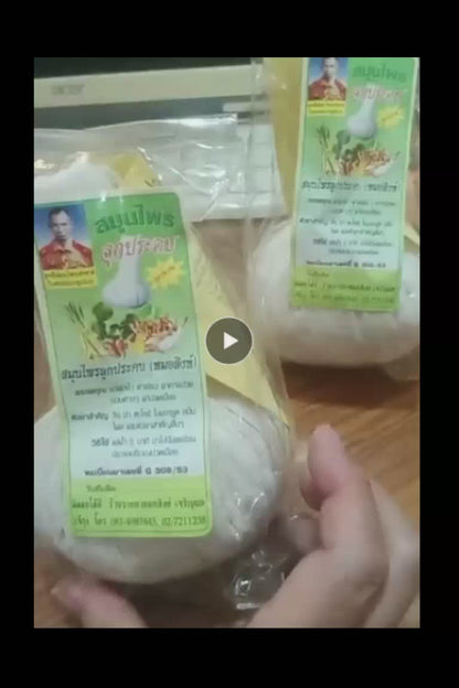 Herbal Compress Ball (200g)